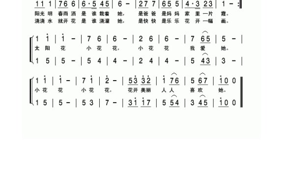 儿歌-太阳花 儿歌