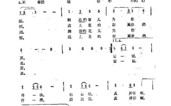 儿歌-归来的燕子