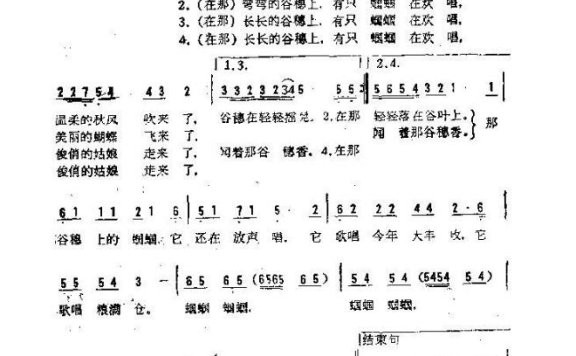 儿歌-谷穗上的蝈蝈