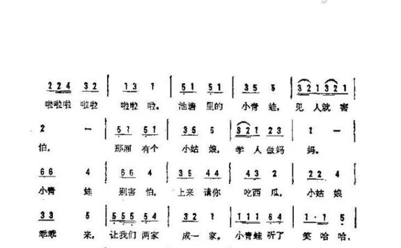 儿歌-青蛙和小姑娘