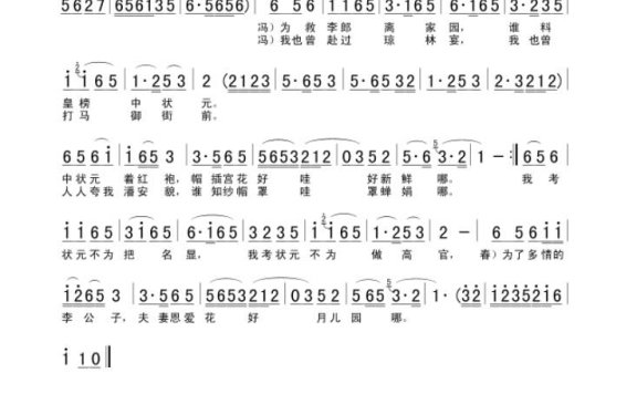 歌手-谁料皇榜中状元