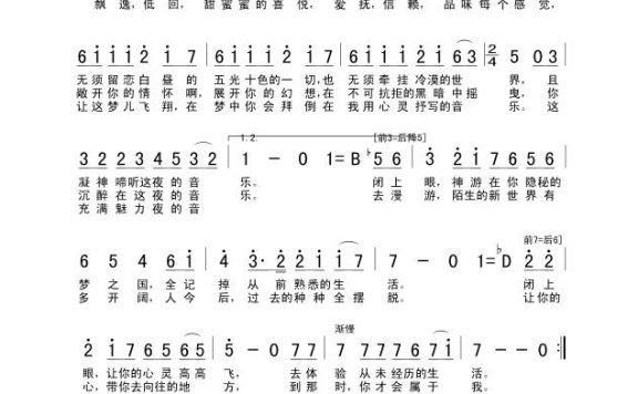 歌手-夜的音乐