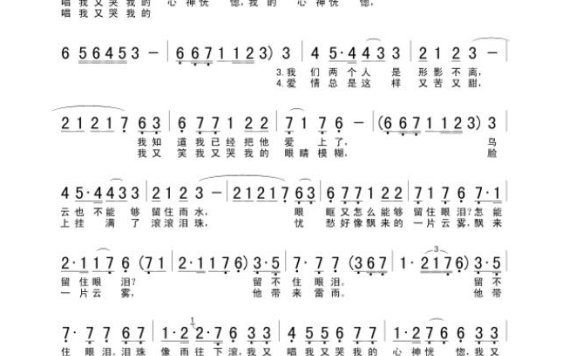 歌手-我骄傲的心被俘去了