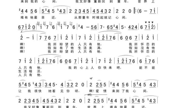 歌手-爱情来到我的心间