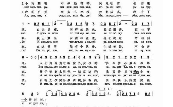 歌手-爸爸送给我洋娃娃