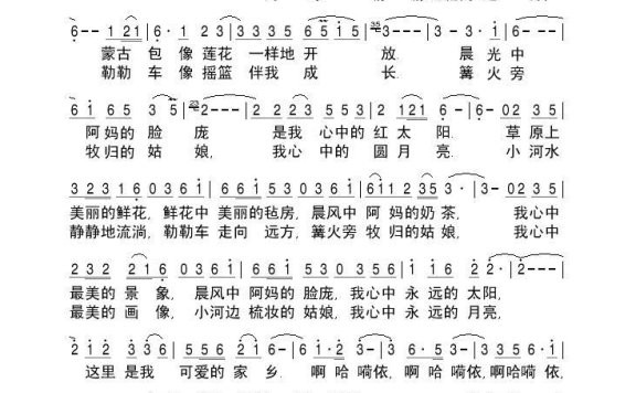 歌手-草原探戈曲