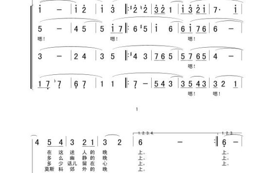 歌手-莫斯科郊外的晚上(合唱)