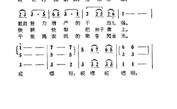 歌手-要把红旗插到五百万吨高地上(故事片《新春》主题歌)