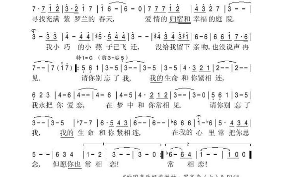 歌手-请你别忘了我