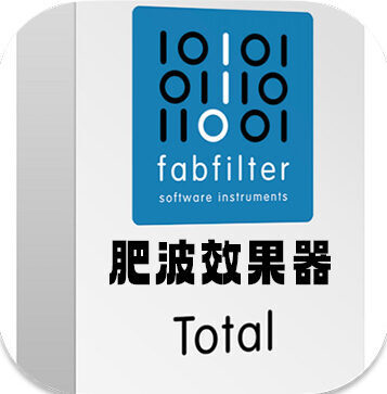 肥波混音插件套装 FabFilter Total Bundle v2025.5 MacOS-MORiA