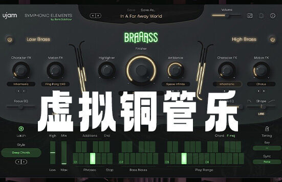 汉斯齐默铜管音源 uJAM Symphonic Elements BRAAASS v1.1.2