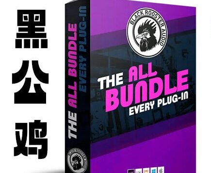 黑公鸡综合效果器套装 Black Rooster Audio The ALL Bundle v3.0.0 R2R Win