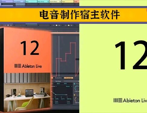 电音制作宿主软件 Ableton Live 12 Suite v12.2.7 HCiSO Mac