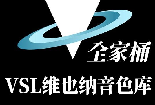 VSL维也纳音色库 (全家桶) Vienna Symphonic Library R2R Win
