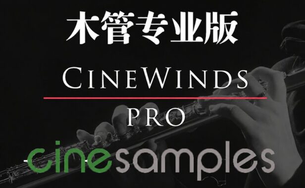木管专业版 Cinesamples CineWinds Pro v1.4