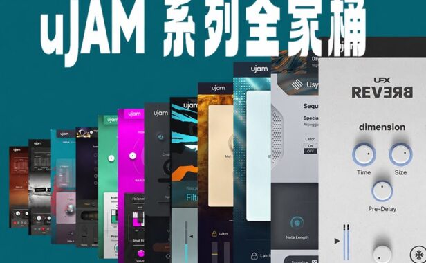 uJAM 全家桶 使用教程 ------------------(包含BeatMaker Finisher UFX Reverb Virtual Pianist Symphonic Elements Virtual Guitarist Virtual Bassist Virtual Drummer Usynth)