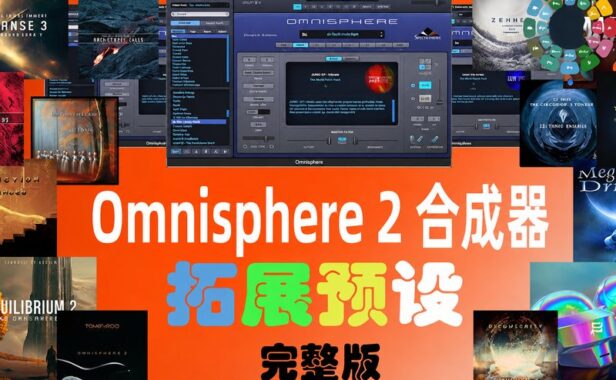 四巨头大气合成器拓展预设（全家桶）Spectrasonics for Omnisphere 2（Synth Presets）（Omnisphere2 扩展）（包含Bob Moog Tribute Library Sonic Extensions Nylon Sky Seismic Shock Unclean Machine Undercurreent @80.ymar – Xenon Audiority Darkscapes Aberration Mach I BADLANDS Beautiful Void Audio Autumn Choirs Fragments Tapes From The Attic Time Dilation Chronicles from the Stars CineTrance_Movements Dark Energy Equilibrium 2 Essential Genesis Elements – Dystopian Rains Heartwood Soundware Hardwired Human Voices Redux Luftrum 3 2024 Ambient 3 LUFTRUM EXPANSE 3 Mistral Unizion Music_MISTRAL INTENSITY Omnisphere Psytrance Presets 2 Zenhiser Plughugger Atmospheric Guitar Plughugger Voices of Eclipse PlugInGuru Beautifully Broken PlugInGuru MegaMagic Dreams Prospective Radiant Shadows Sonic Atoms Baltic Shimmers Sonic Underworld Pandorum SPLASH Stingray Instruments Majesty SE Retropolis String Audio Darkless Infrared Lightless Unhuman StudioPlug Lucid Parasite Popstyle Power Uzi Wrld Vision (Omnisphere Bank) The Very Loud Indeed Co Omnisphere Grafos Irazu Tom Wolfe’s Atomos Lunnen Tom Wolfe s Oblivion Tom Wolfes Solus Triple Spiral Audio Evolution Extinction Extended Extinction Foundations Journeys 2 Extended Reveries Rust Extended Singularity Springendal Tonewood Extended Winter Solstice Zembla TWS – Majestica Vol 1 TWS – Vinyl TWS Polar Ice X Vangelis for Omnisphere Vicious Antelope 12 Gods Aphrodite Apollo Ares Artemis Athena  Demeter Hephaestus Hera Hermes Hestia  Poseidon Zeus Xcess for All Dream Keys Xcess for All Magical Garden）