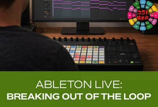 Ableton Live编曲教程 Groove3 Ableton Live Breaking Out Of The Loop