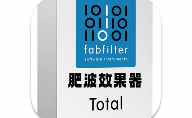 肥波混音插件套装 FabFilter Total Bundle v2026.01 MORiA Mac