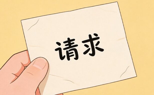 若您有任何需求或请求,欢迎在此留言。